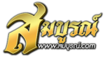Somboon เว็บตรง มั่นคง เดิมพันง่าย จ่ายจริงทุกยอด เดิมพันมั่นใจ 